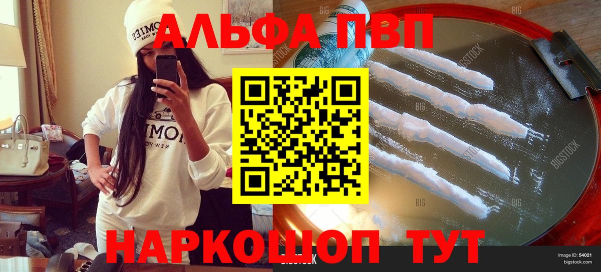 А ПВП Соль  Alfa_PVP мука  Гудермес  Вход с VPN  Alpha PVP крисы CK 