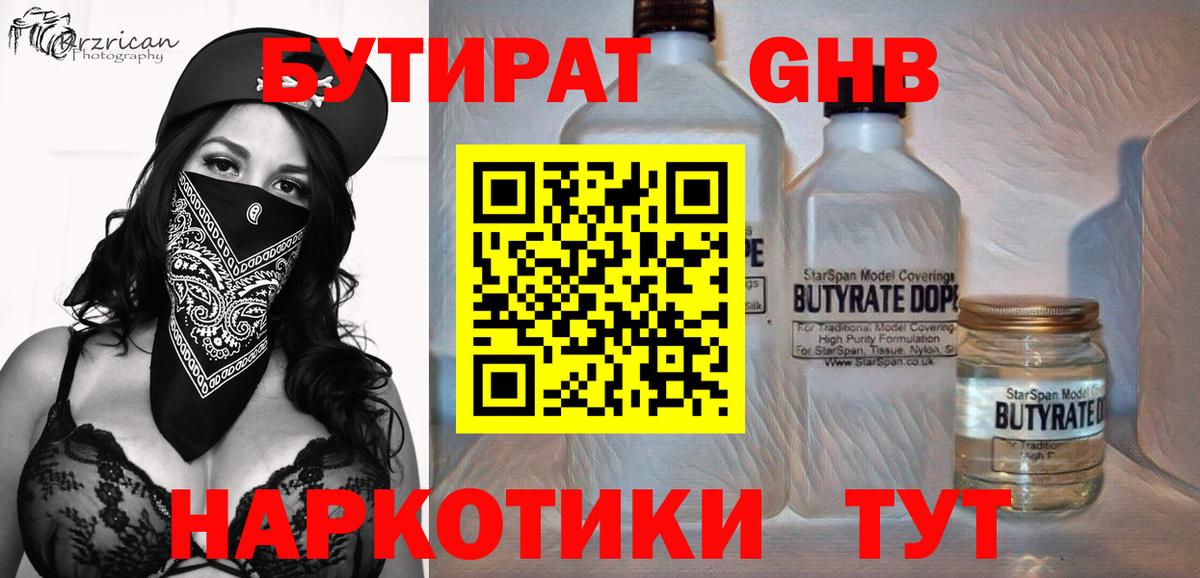 БУТИРАТ оксана Гудермес