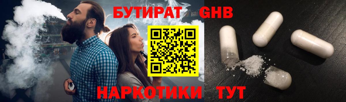 Бутират Butirat  Бутират  Гудермес  Вход с VPN 