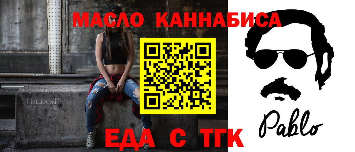 Гудермес  Еда ТГК конопля  Вход с VPN 