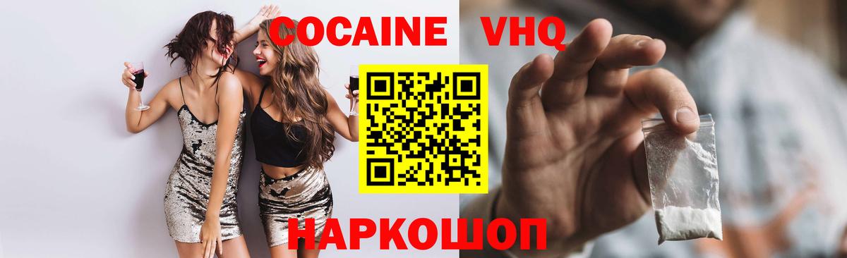 Cocaine Эквадор  Кокаин 97%  Вход с VPN  Гудермес 
