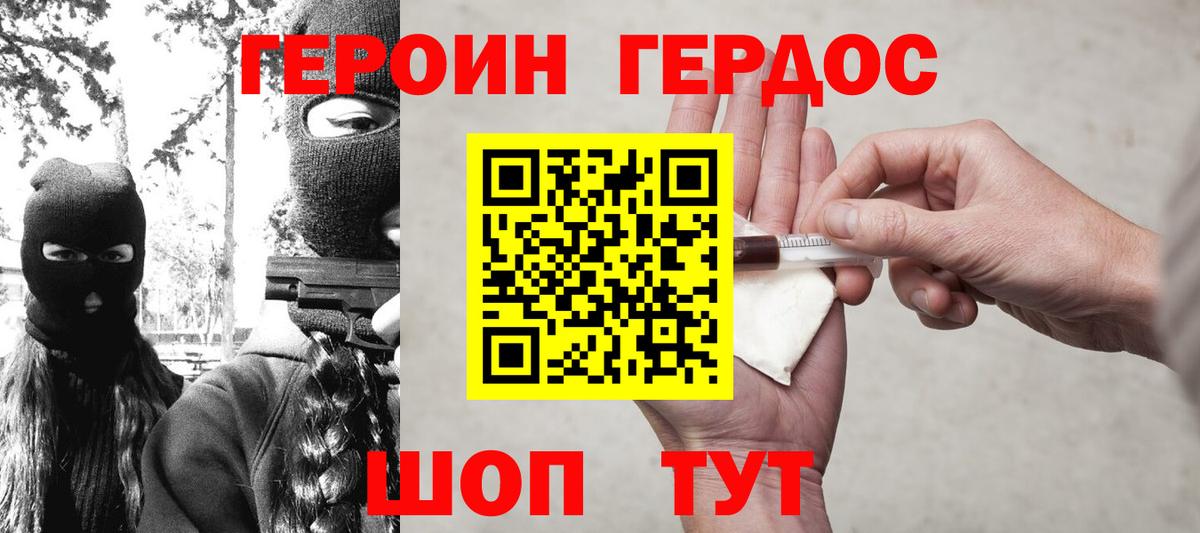 Гудермес  Героин гречка  Вход с VPN 