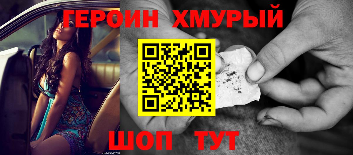 Героин VHQ Гудермес