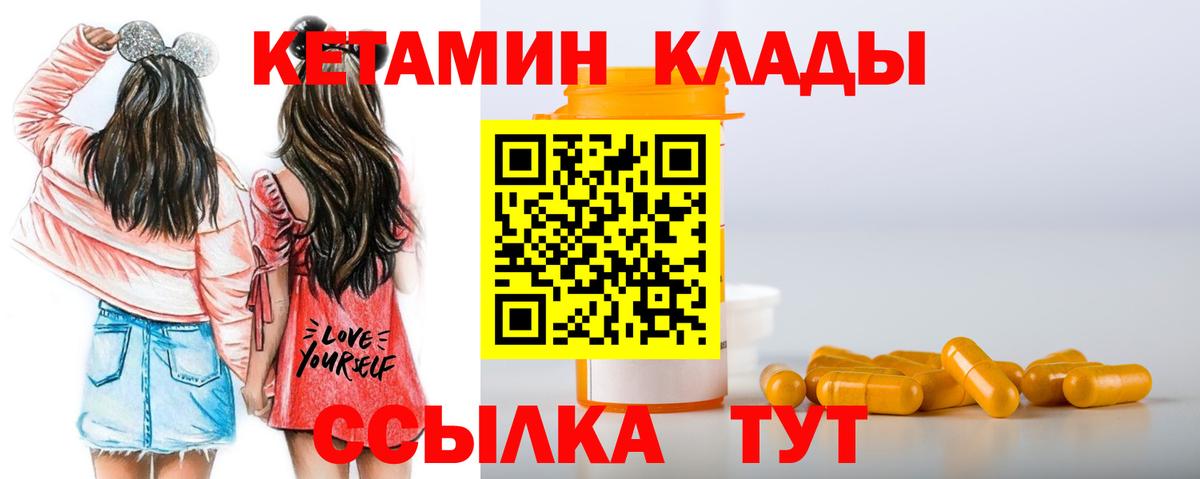 Гудермес  Кетамин VHQ  Вход с VPN 