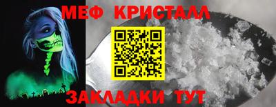 мескалин Краснознаменск