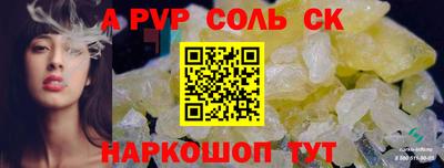 ALPHA-PVP Коммунар