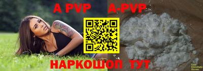 ALPHA-PVP Коммунар