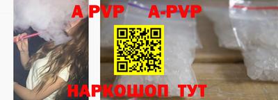 ALPHA-PVP Краснодар