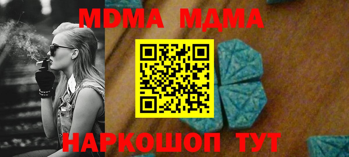 MDMA молли Гудермес