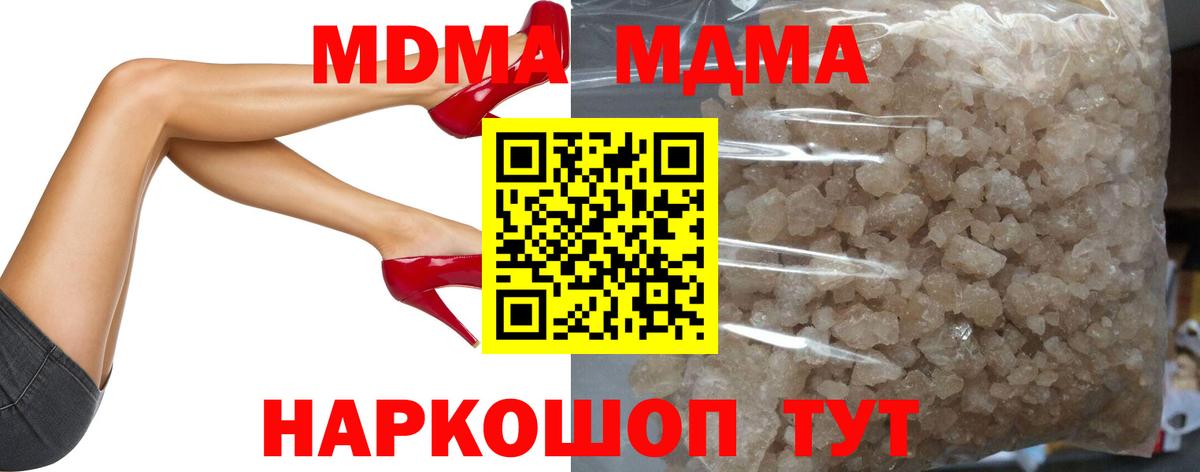 МДМА кристаллы  МДМА Molly  MDMA  Гудермес  Вход с VPN 