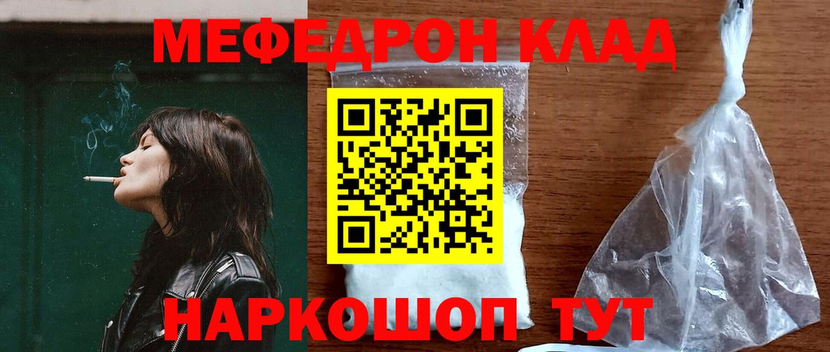 Меф мяу мяу мука Гудермес