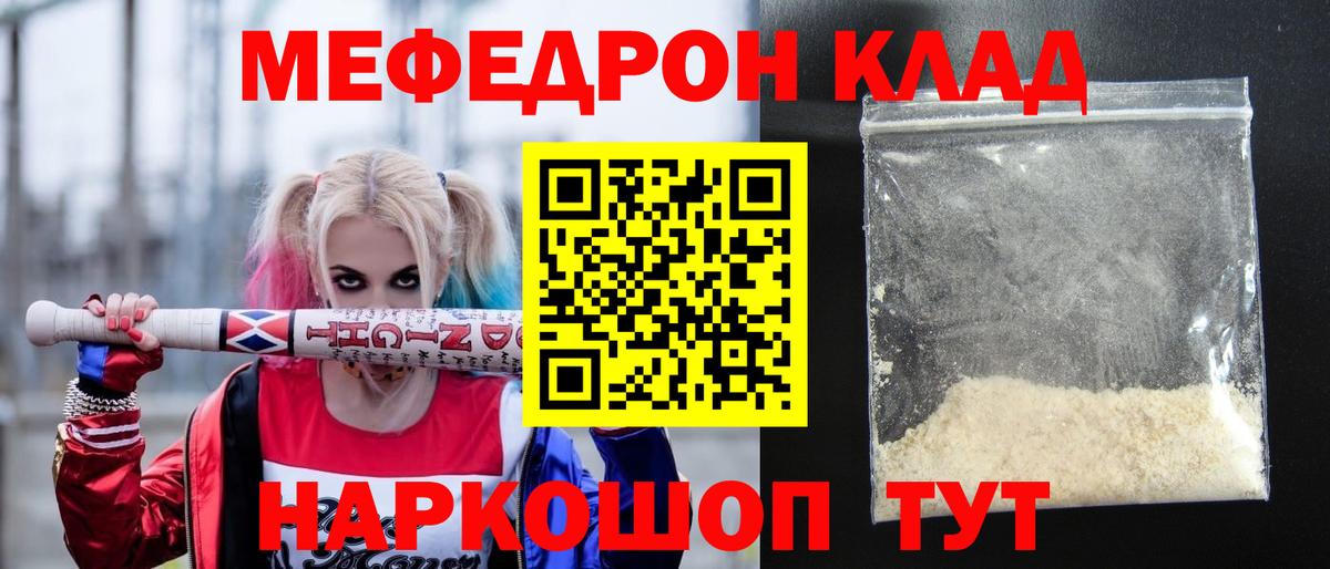 МЯУ-МЯУ кристаллы  Вход с VPN  МЕФ  МЯУ-МЯУ VHQ  Гудермес 