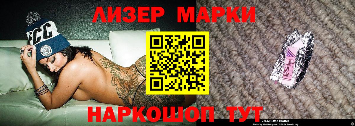 Гудермес  Марки NBOMe 1,5мг  Марки NBOMe 1,5мг  Вход с VPN 