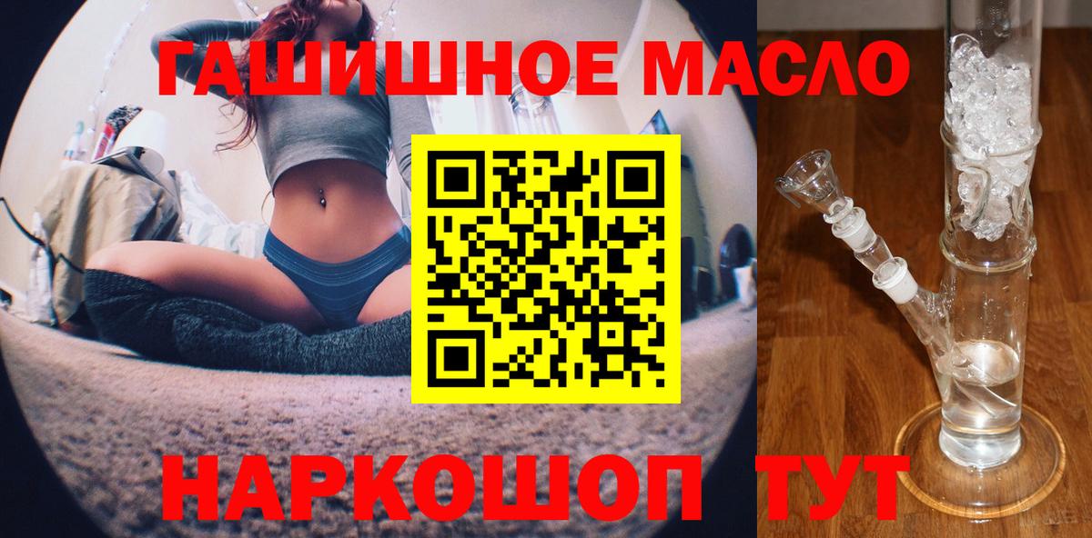 Гудермес  Дистиллят ТГК гашишное масло  Вход с VPN 