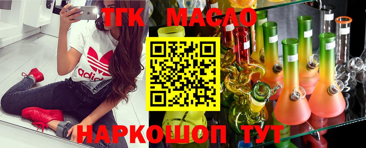 Дистиллят ТГК Wax Гудермес